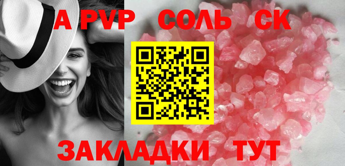 Alpha PVP кристаллы  что такое наркотик  Вход с VPN  Хасавюрт  Alfa_PVP мука 