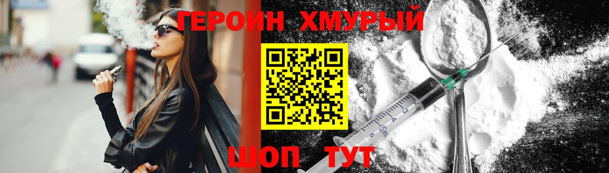 ГЕРОИН  Героин гречка  Вход с VPN  Хасавюрт 