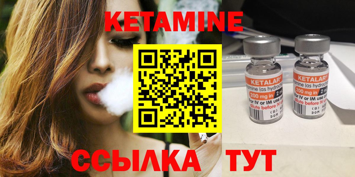 КЕТАМИН VHQ  Вход с VPN  Кетамин VHQ  Хасавюрт 