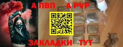 альфа пвп Ликино-Дулёво
