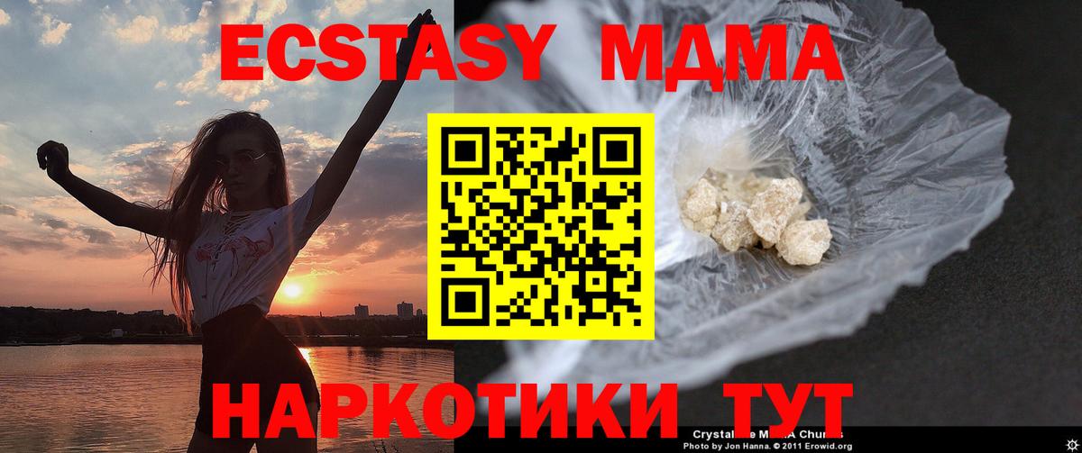 MDMA Molly  Вход с VPN  Хасавюрт  МДМА кристаллы 