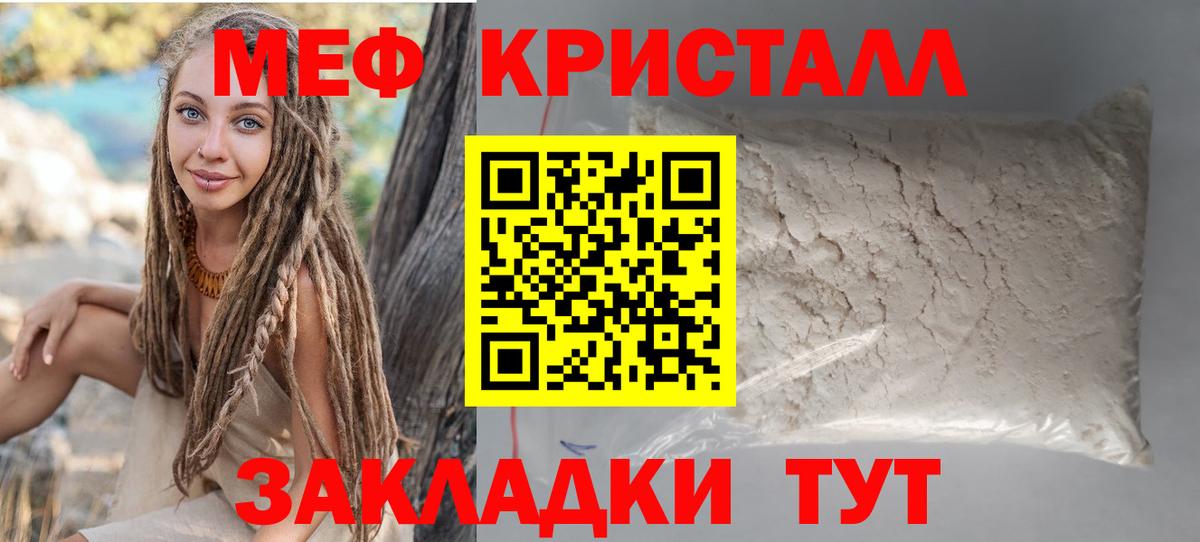 закладка  Мефедрон  МЕФ mephedrone  Хасавюрт  Вход с VPN  Меф 4 MMC 