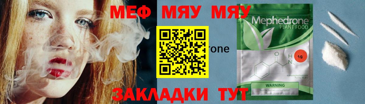 Меф Хасавюрт