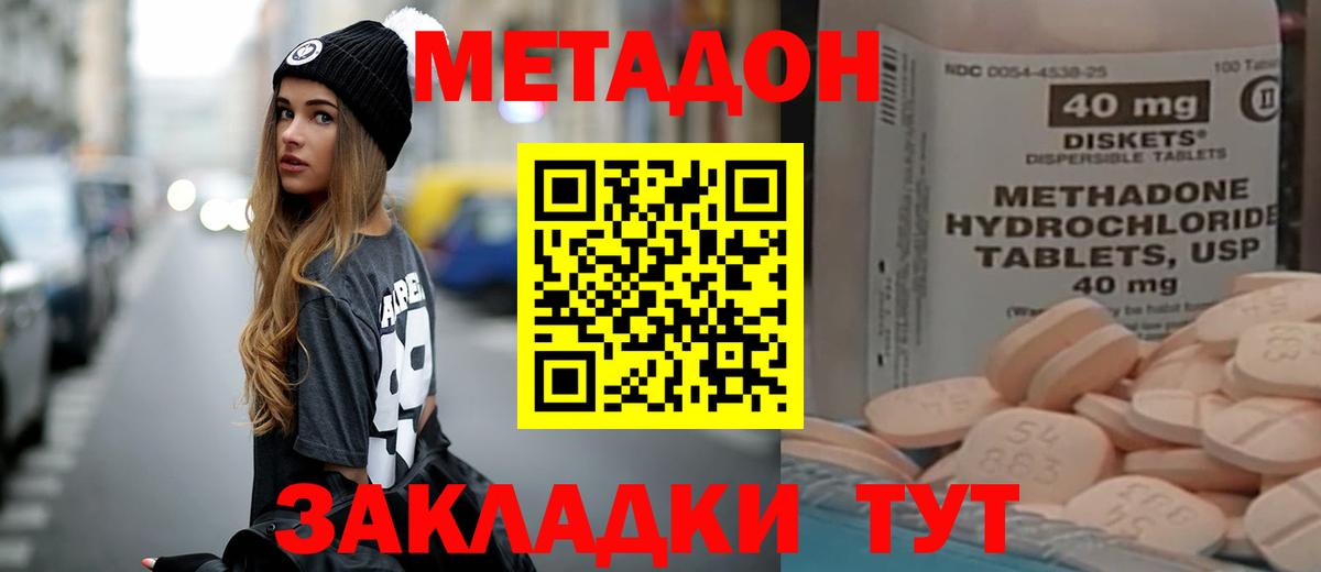 МЕТАДОН мёд Хасавюрт