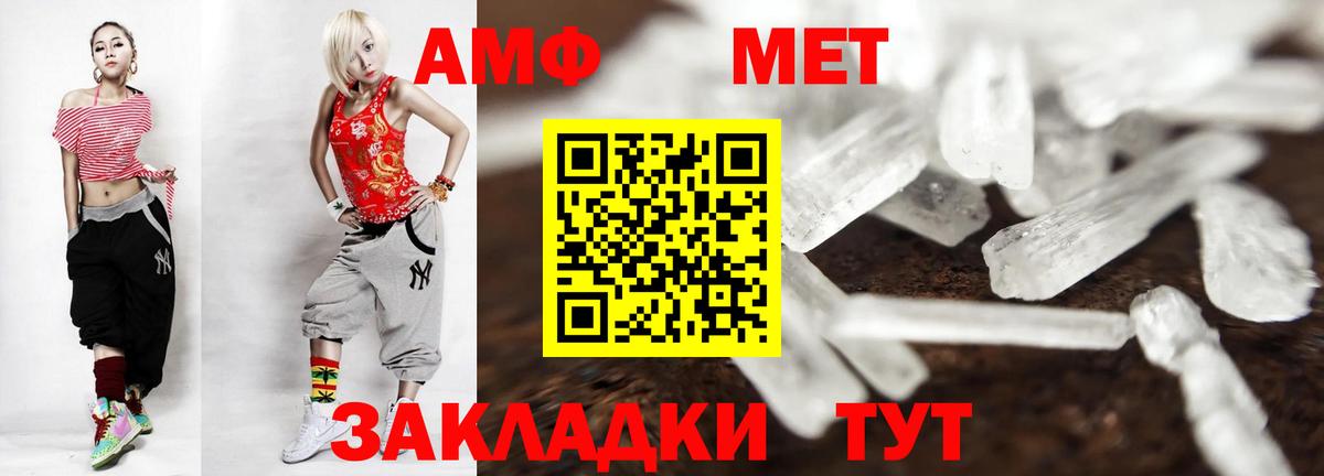 Метамфетамин мет Хасавюрт