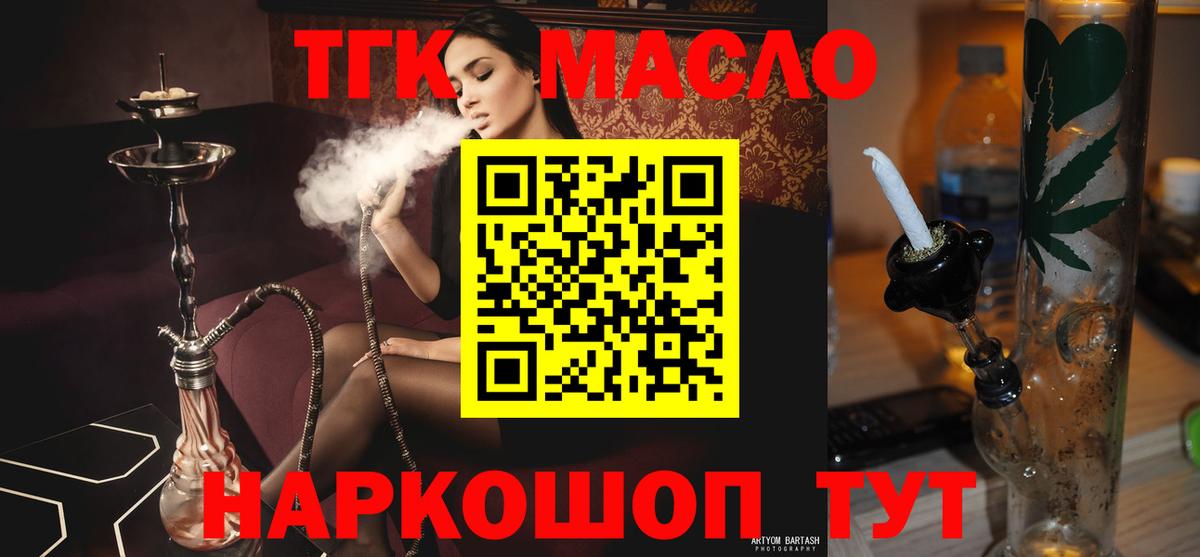 Дистиллят ТГК вейп с тгк Хасавюрт