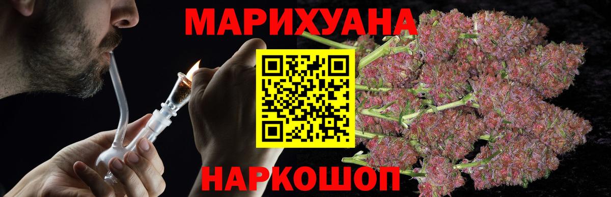 МАРИХУАНА планчик  Каннабис THC 21%  Вход с VPN  Хасавюрт 